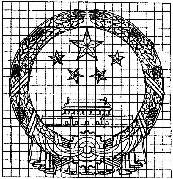 中华人民共和国国徽方格墨线图