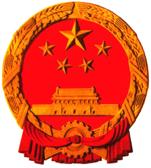 中华人民共和国国徽图案