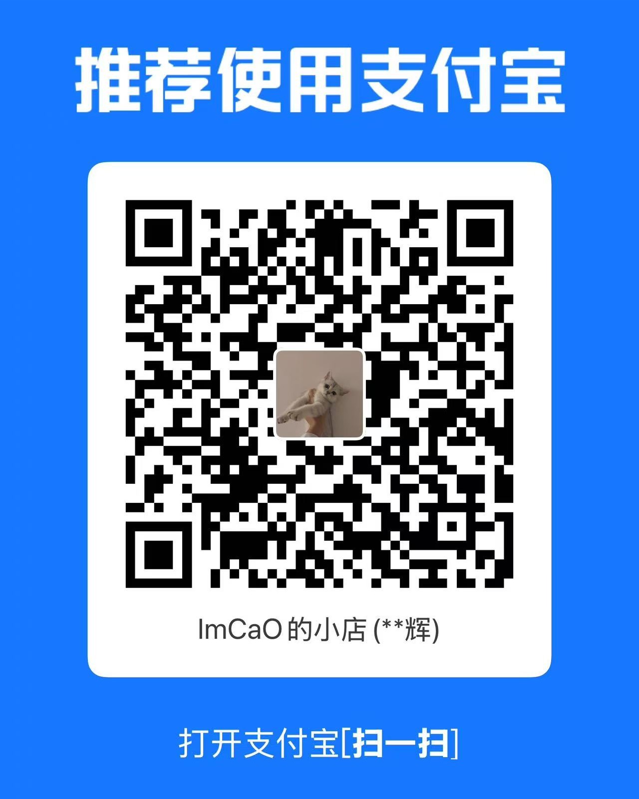 支付宝收款码