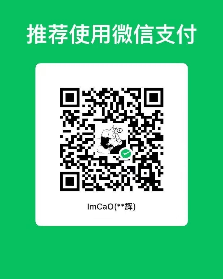 微信收款码